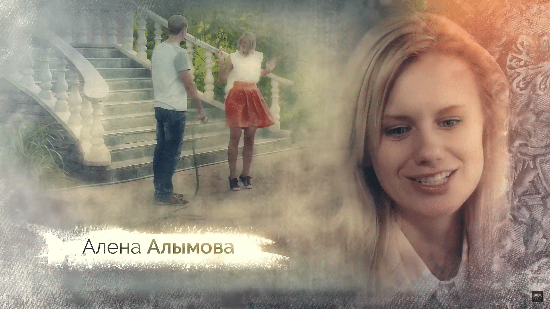 Алена Алымова - родная сестра Григория Середа, дочь свекрови Софьи Середа