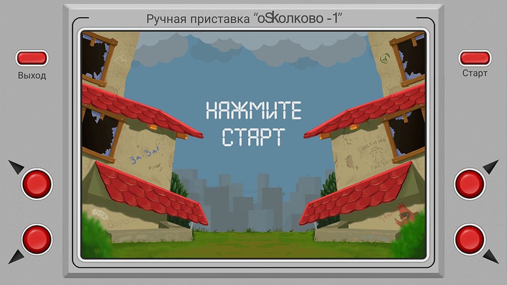 Игра бородач поймай бутылку