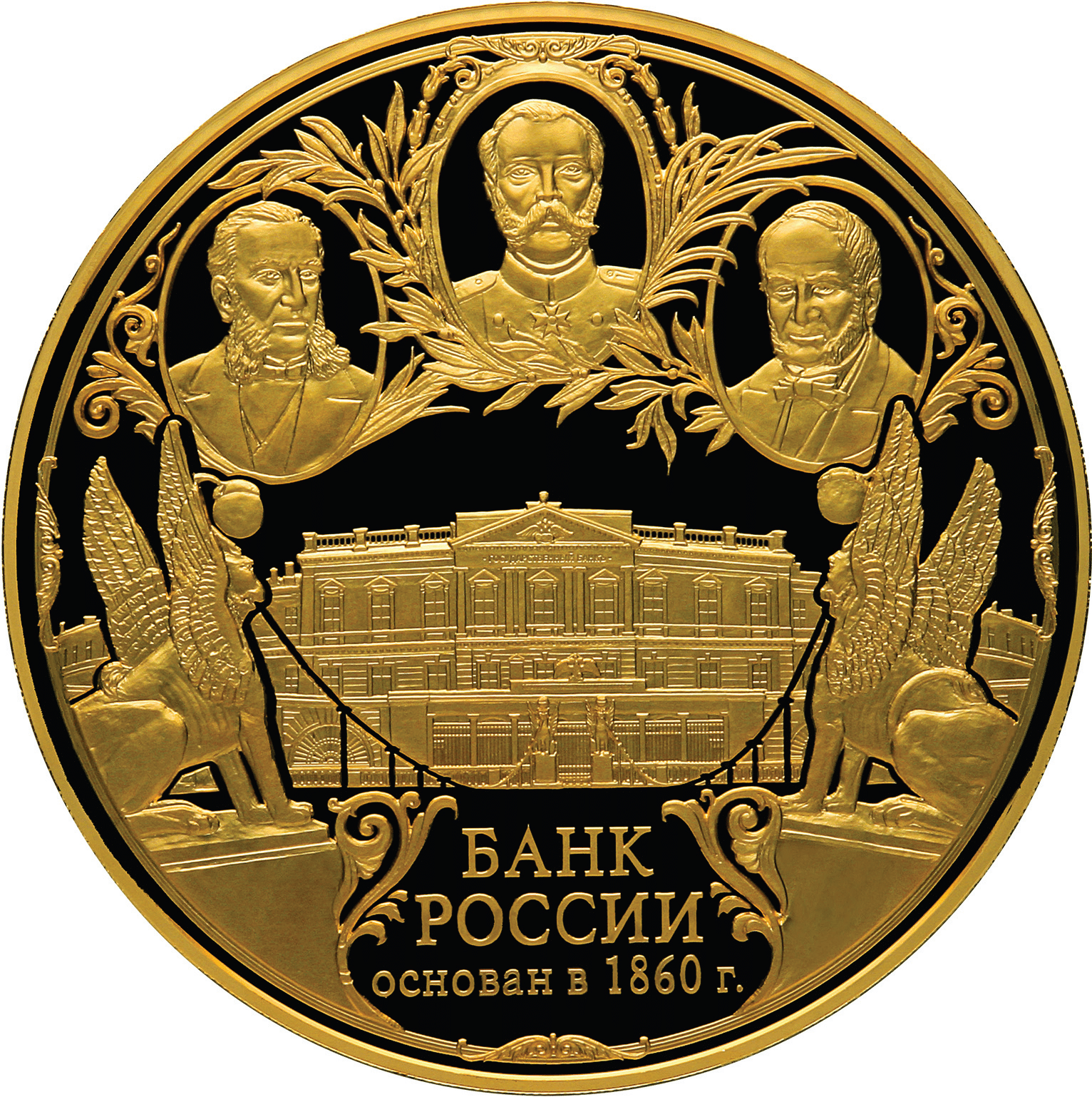Памятные Монеты Банка России Купить