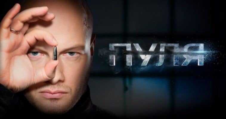 Сериал Пуля на НТВ - сколько серий, содержание