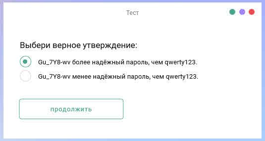 Урок цифры 2020 Безопасность будущего ответы для всех классов