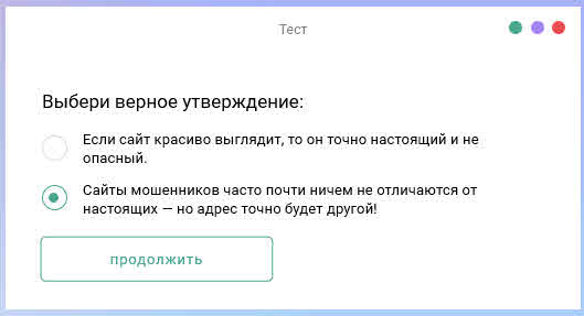 Урок цифры 2020 Безопасность будущего ответы для всех классов