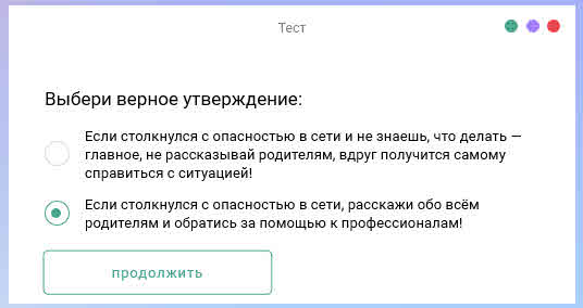 Урок цифры 2020 Безопасность будущего ответы для всех классов