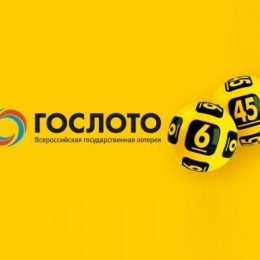 Проверить билет Русское лото тираж № 1180 за 21 мая 2017 года