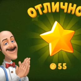Gardenscapes 198 уровень