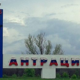 День города Антрацита 23 сентября 2018 – программа мероприятий, когда салют