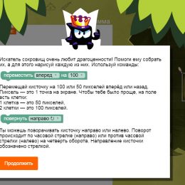 Час кода 2016 5-7 класс