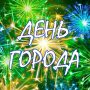 День города Владимира 26 августа 2017 года – программа мероприятий, когда салют?