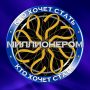 Каким по счету в четырехместном бобе сидит спортсмен, осуществляющий торможение?