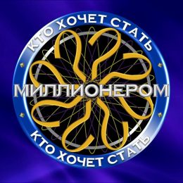 Чему было посвящено стихотворение заканчивающееся строками: “И все доступно уж, эхма! Теперь для нашего ума!”?