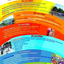 День города Невинномысск 22 сентября 2018 – программа, салют