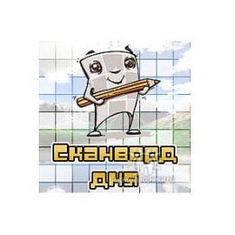 Сканворд дня Одноклассники 14562
